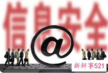 38款App违规被通报具体情况