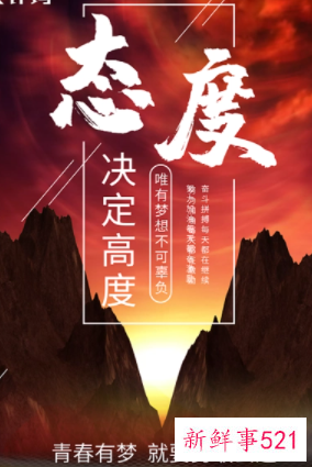 企业正能量宣传语