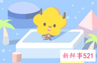 属牛的运势如何女