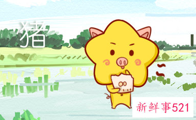 属猪男放弃一个人的表现