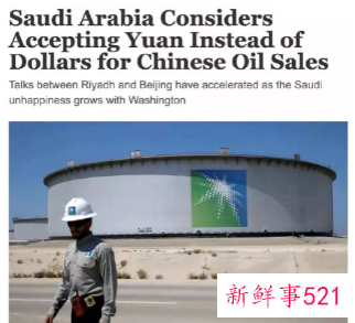 沙特考虑用人民币结算对华石油贸易