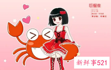 什么星座吸引巨蟹座女