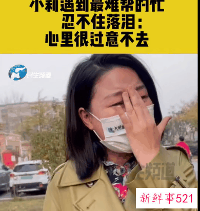 同事不断安慰无奈落泪的小莉