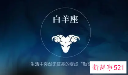 白羊座男生会怎么对待第二任女友