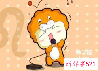 狮子男老婆永远是对的