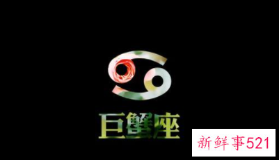 巨蟹座女的性格特点