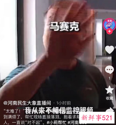 同事不断安慰无奈落泪的小莉