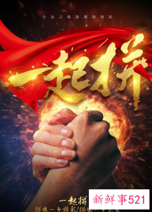 企业正能量宣传语