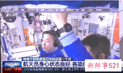 神舟十四号乘组在轨满月，问天舱即将发射