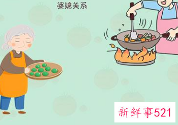 婆媳相处别踏入几个禁区