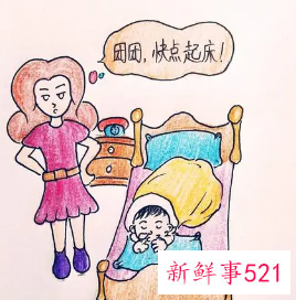 大人早上天天不起