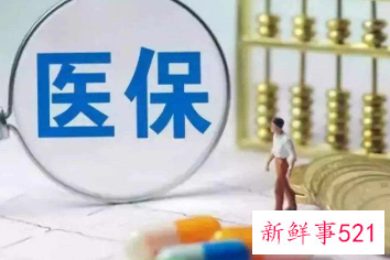 前10月医保跨省直接结算超一千万人次