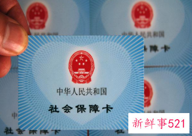 第三代社保卡功能