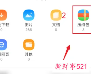 rar文件手机如何打开