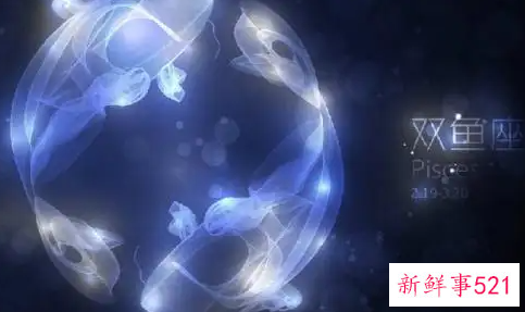 双鱼座的哪些举动会让人反感