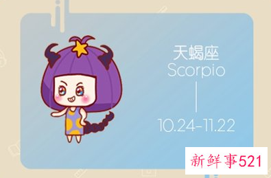 天蝎座在什么时候觉得自己做人很失败