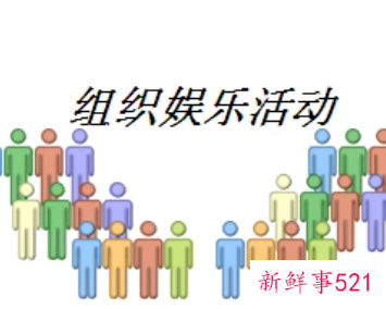 员工关系包含哪些工作内容的