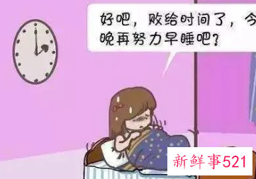 大人早上天天不起