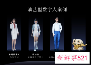 虚拟数字人主播“长小姣”在电视台上岗