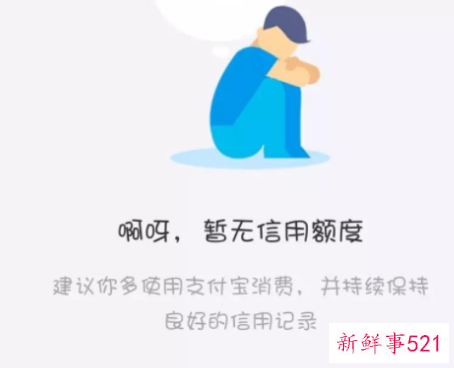 借呗不还会有什么后果