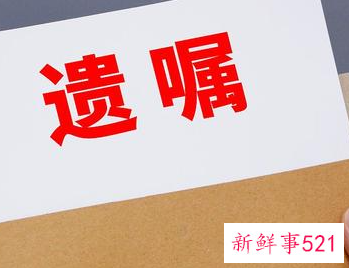 丈夫立遗嘱给情人财产合法吗