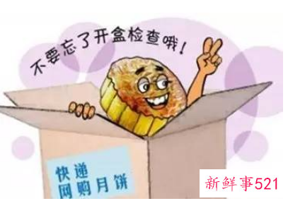 2021中秋放假时间