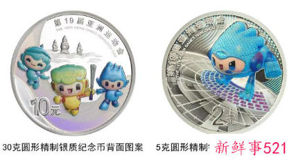 杭州亚运会金银纪念币是预约还是购买