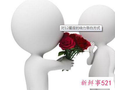 浪漫有创意的表白方式