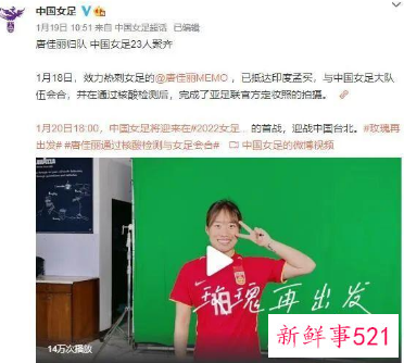 女足亚洲杯今晚6时揭幕，中国女足迎来首战