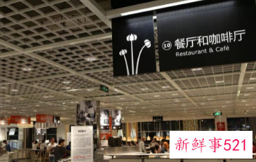 宜家餐厅为什么便宜