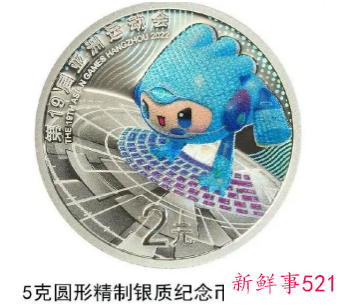 杭州亚运会金银纪念币是预约还是购买