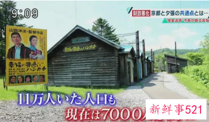 日本京都可能破产是什么原因