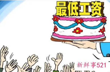 最低工资标准含不含五险一金