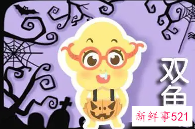 双鱼座的哪些举动会让人反感