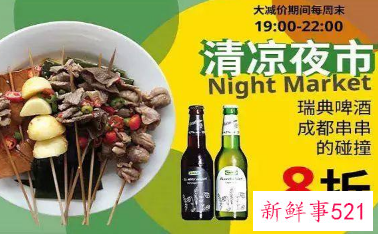 宜家餐厅为什么便宜