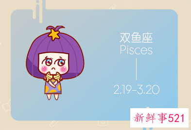 双鱼男喜欢脾气大的女生吗