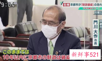 日本京都可能破产是什么原因