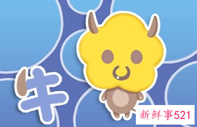 2021年运势最好的牛宝宝星座