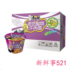 康师傅称北京地区销售产品非问题酸菜