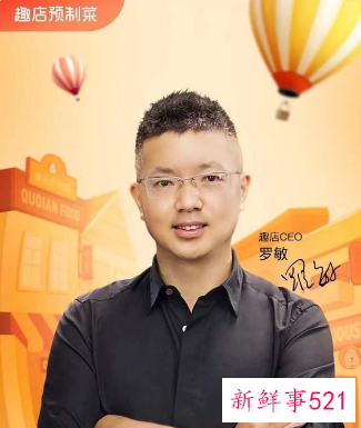 趣店创始人罗敏退出社交平台，抖音账号已删除相关视频