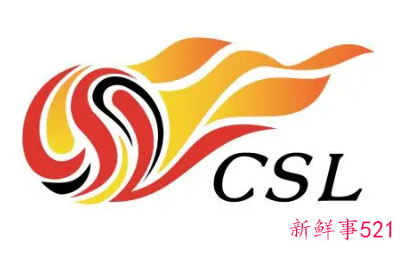 中超超半数俱乐部欠薪是怎么回事