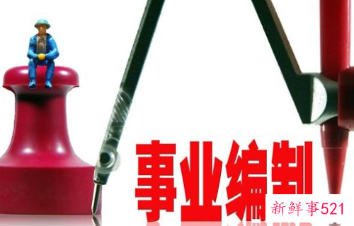 应届毕业生可以考事业编吗