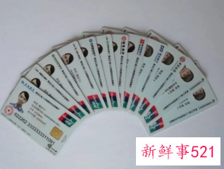 第三代社保卡功能