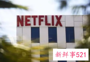 奈飞用户大幅流失，股价一夜暴跌25%