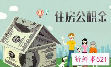 南京公积金提取额度2022