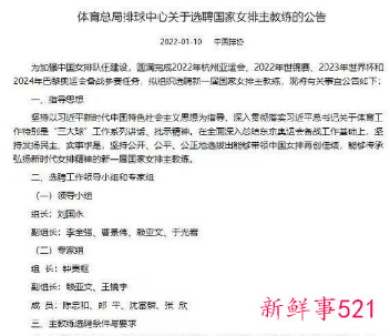 郎平为什么叫铁榔头