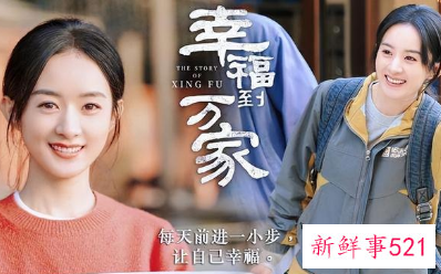 《幸福到万家》什么时候播