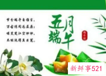 端午节祝福语有哪些