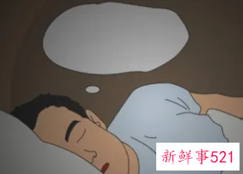 分手后做梦老梦到对方