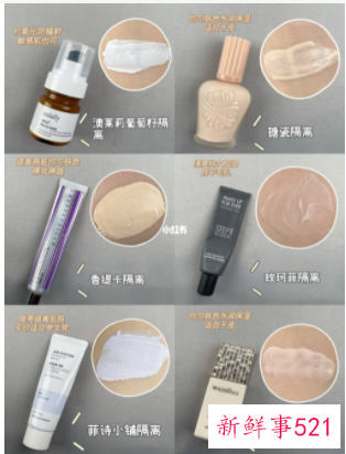 隔离霜的颜色你了解多少